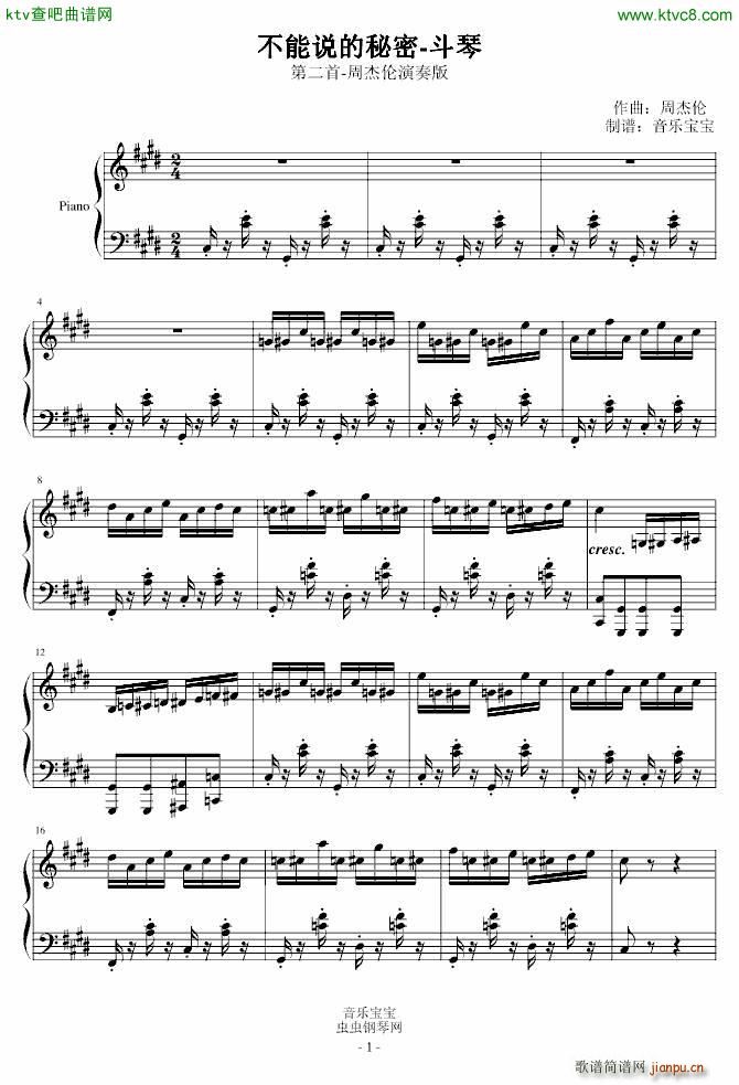 不能说的秘密 斗琴第二首(钢琴谱)1