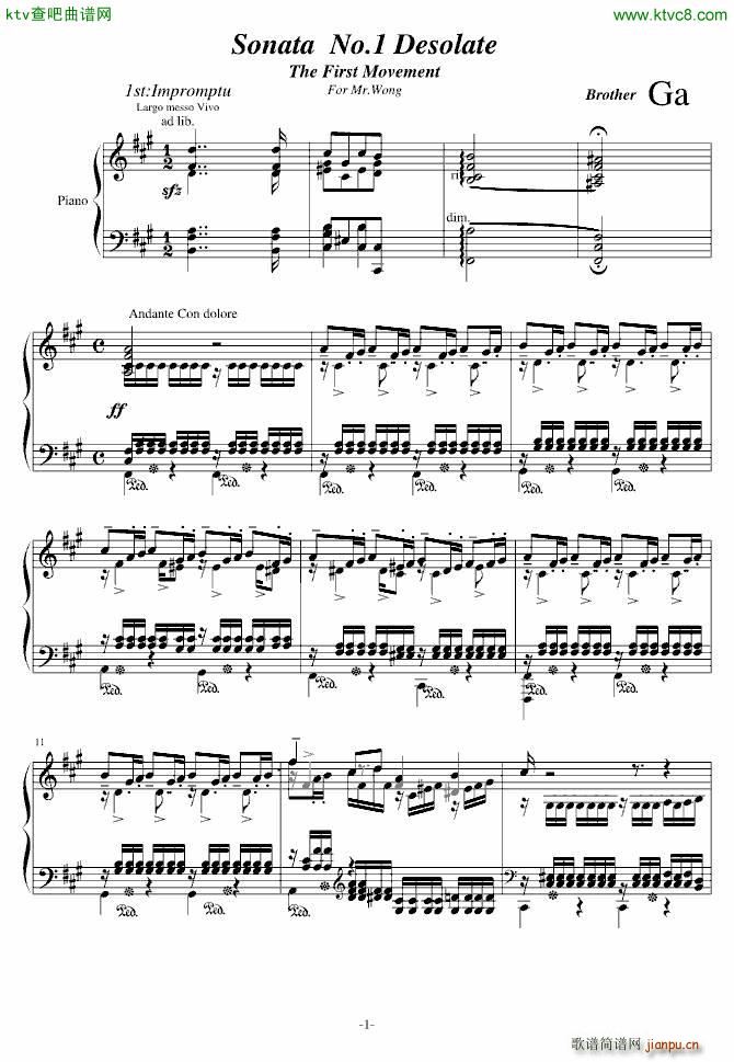 第一奏鸣曲 荒芜(钢琴谱)1