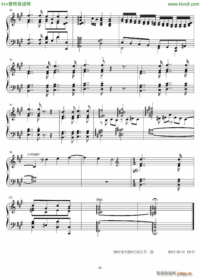 第一奏鸣曲 荒芜(钢琴谱)6