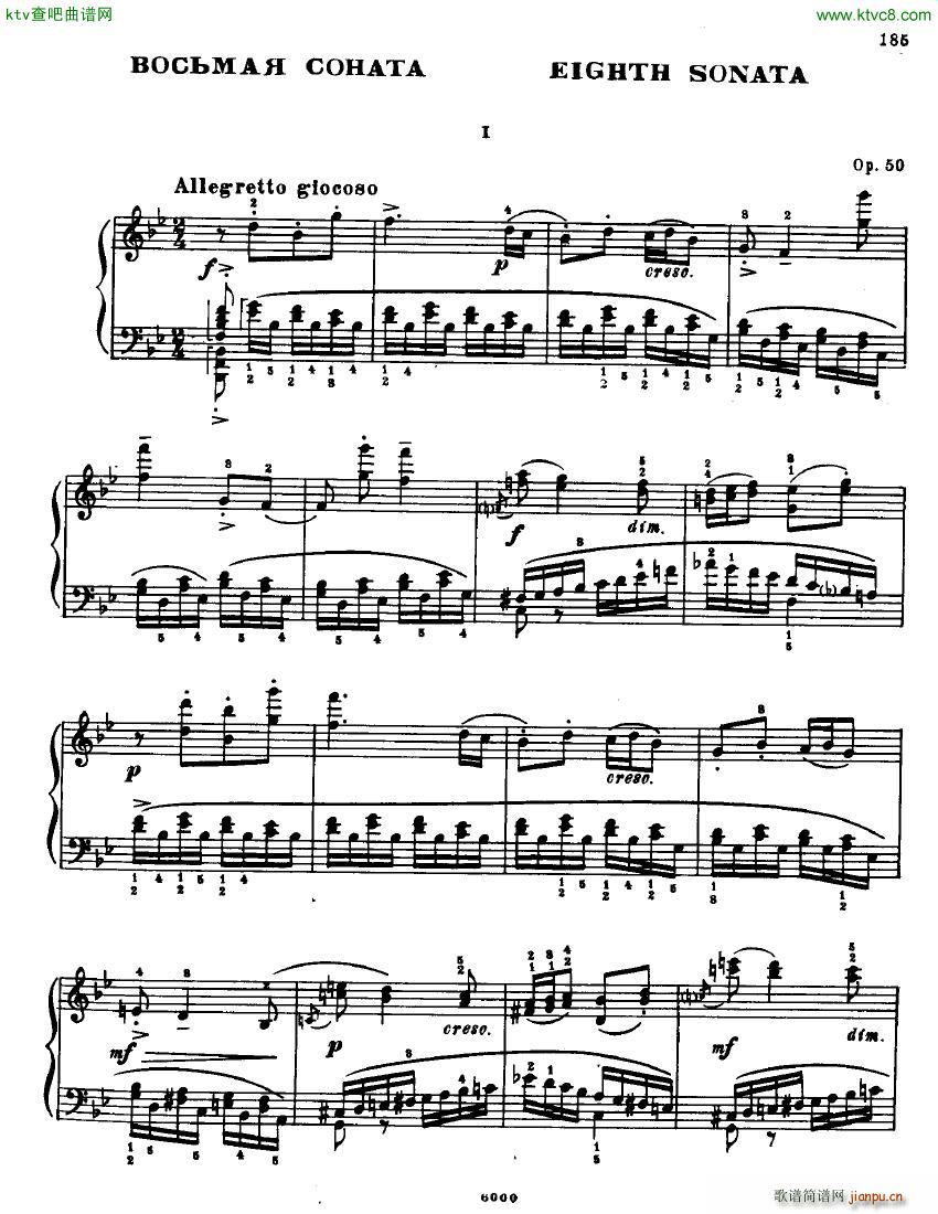 Anatoly Alexandrov Opus 50 Sonata no 8(钢琴谱)1