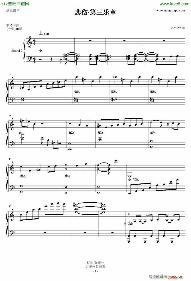悲伤 第三乐章(钢琴谱)1