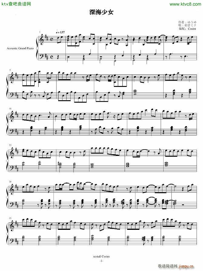 深海少女(钢琴谱)1