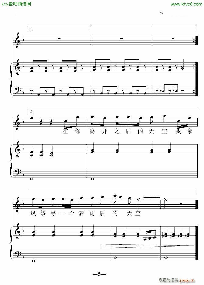 天空 诗人(钢琴谱)5