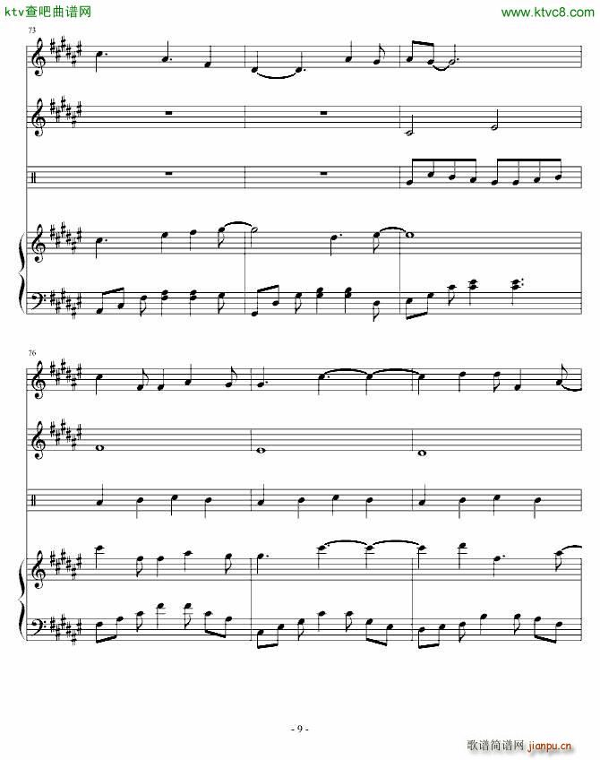 茗记3主题曲 取舍(钢琴谱)9