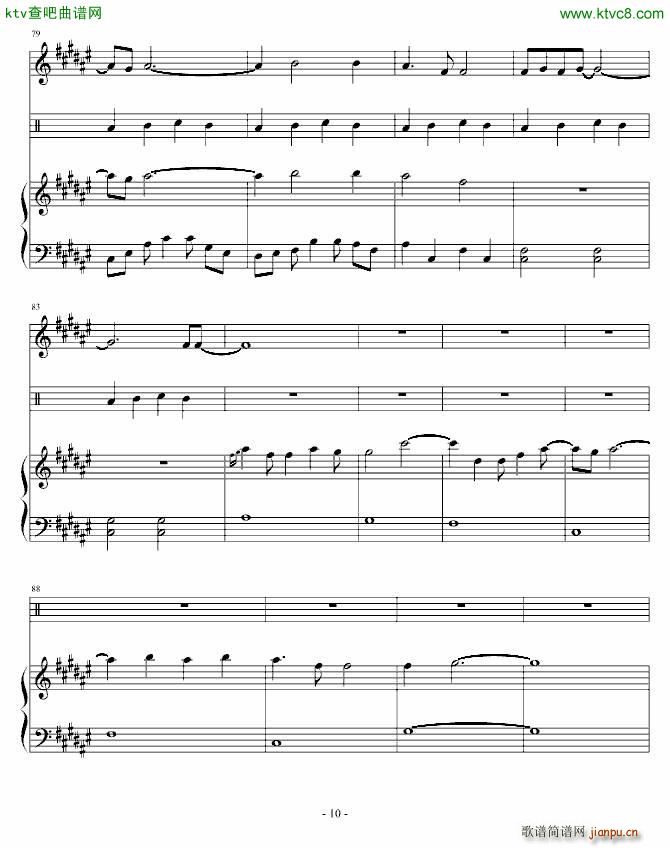 茗记3主题曲 取舍(钢琴谱)10