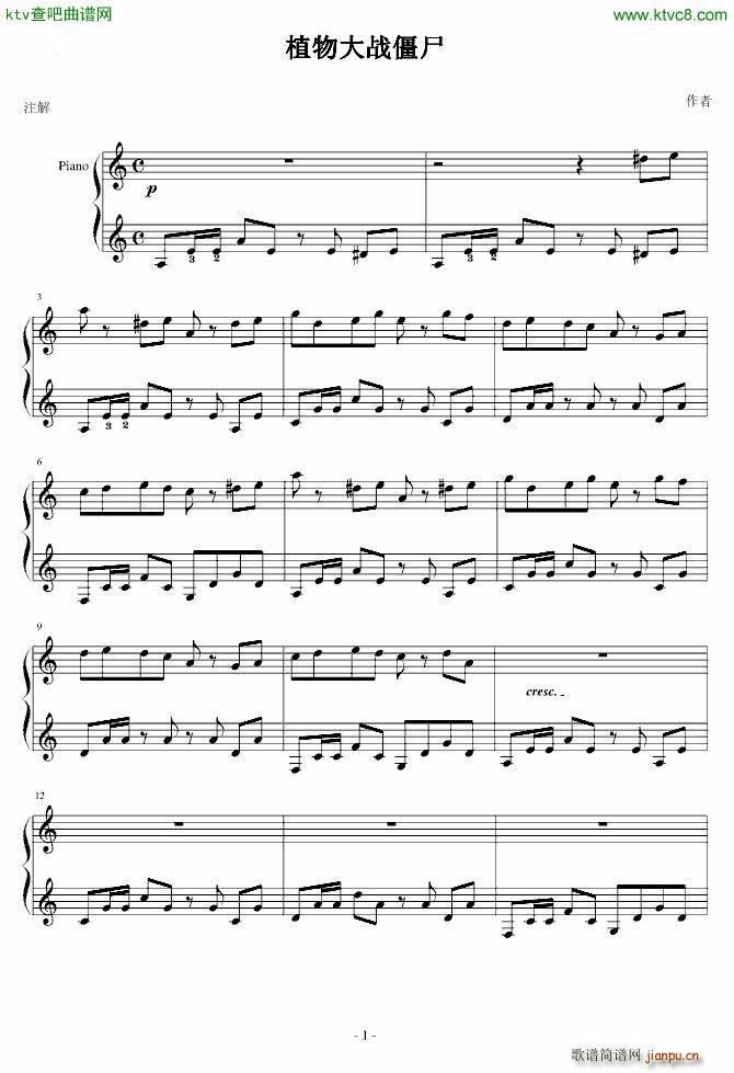 植物大战僵尸屋顶(钢琴谱)1