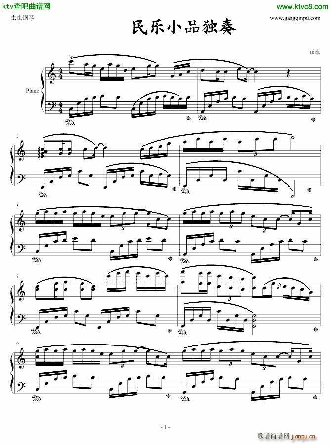赵季平民乐小品独奏(钢琴谱)1
