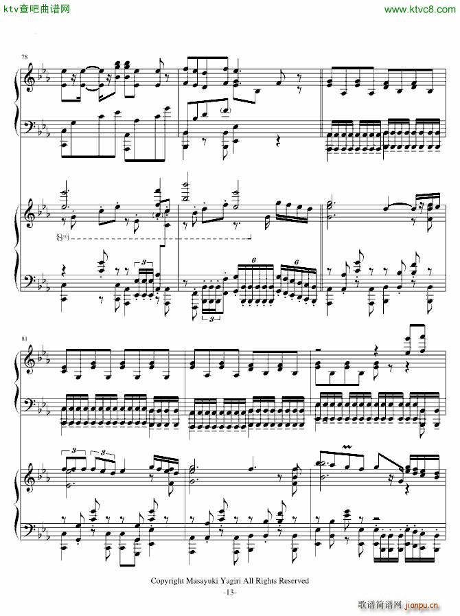 夕日坂 初音ミク 双钢琴版v1 01(钢琴谱)25