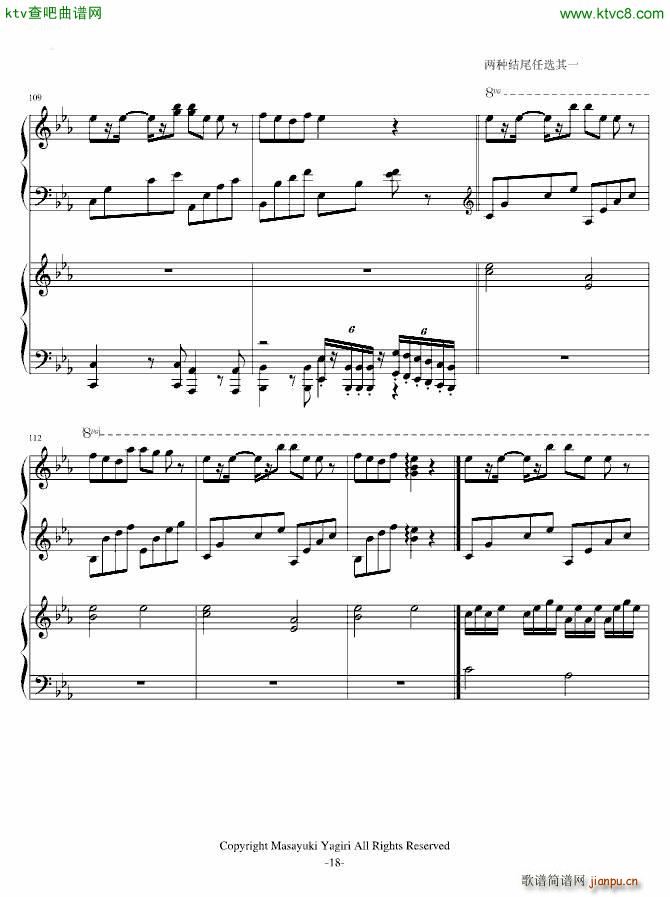 夕日坂 初音ミク 双钢琴版v1 01(钢琴谱)35