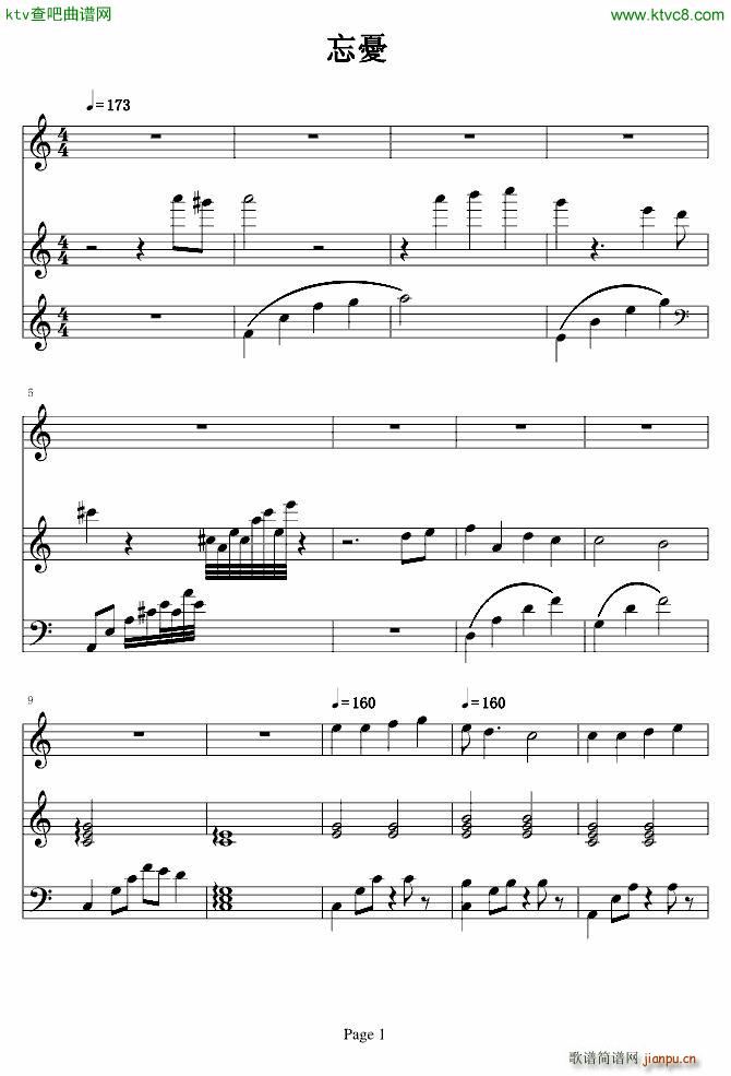 忘夏 分享曲目(钢琴谱)1