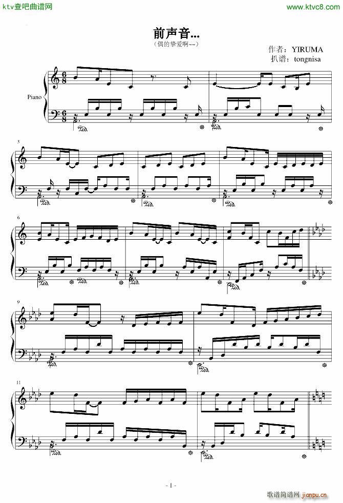 前声音(钢琴谱)1