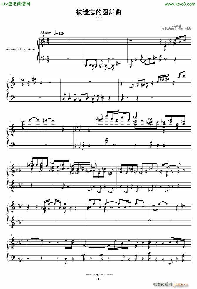 第二首被遗忘的圆舞曲(钢琴谱)1