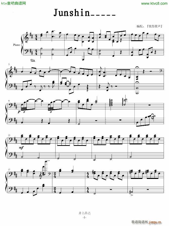 纯心Junshin 第一章 忧伤歌声(钢琴谱)1