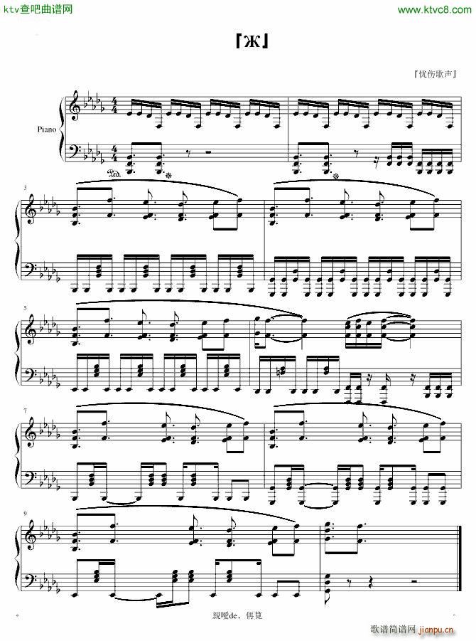 看过数码宝贝的都进来(钢琴谱)1