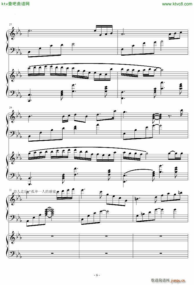 梦中的婚礼VS眼泪 改(钢琴谱)6