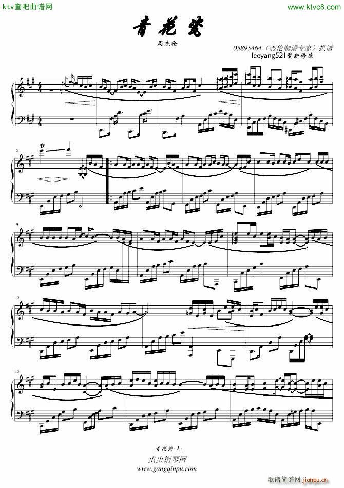 青花瓷 完美05895464(钢琴谱)1