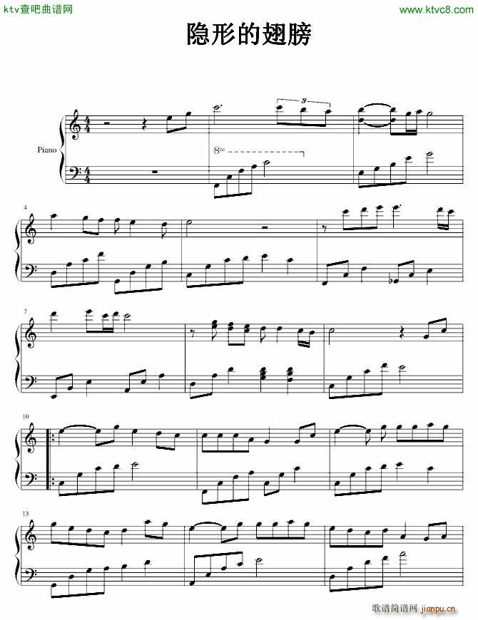 隐形的翅膀 最简单版(钢琴谱)1