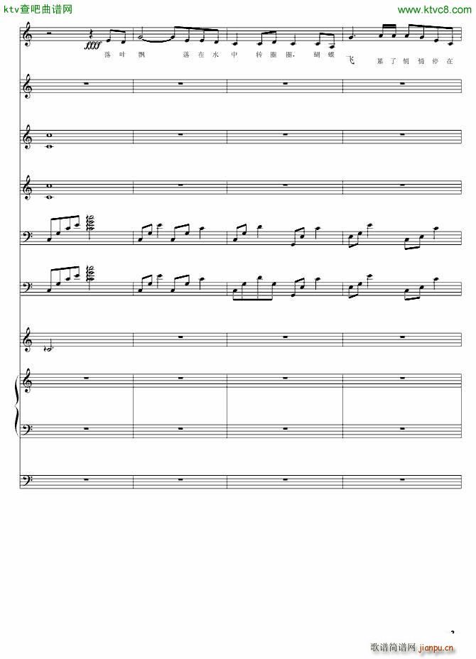 妈妈 母亲节快乐(钢琴谱)3