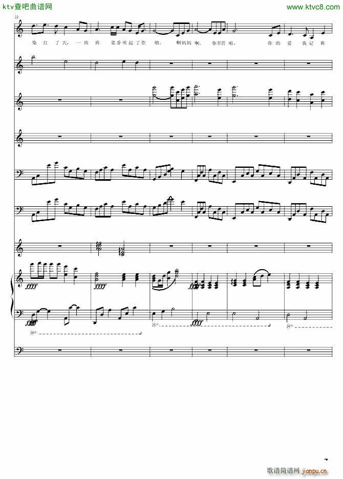 妈妈 母亲节快乐(钢琴谱)7