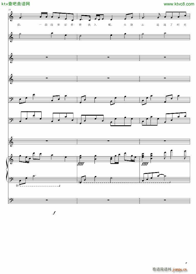 妈妈 母亲节快乐(钢琴谱)6