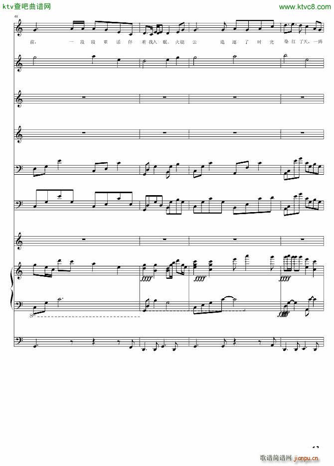 妈妈 母亲节快乐(钢琴谱)13