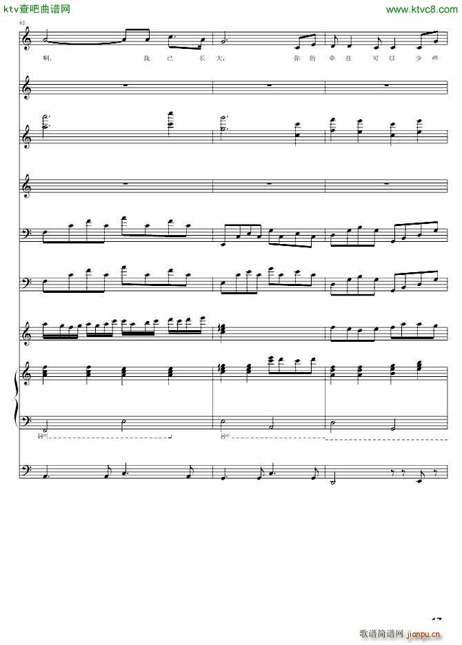 妈妈 母亲节快乐(钢琴谱)17