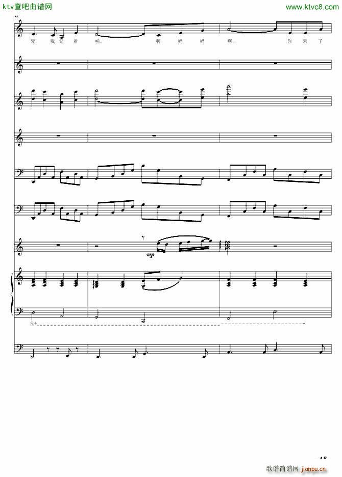 妈妈 母亲节快乐(钢琴谱)15