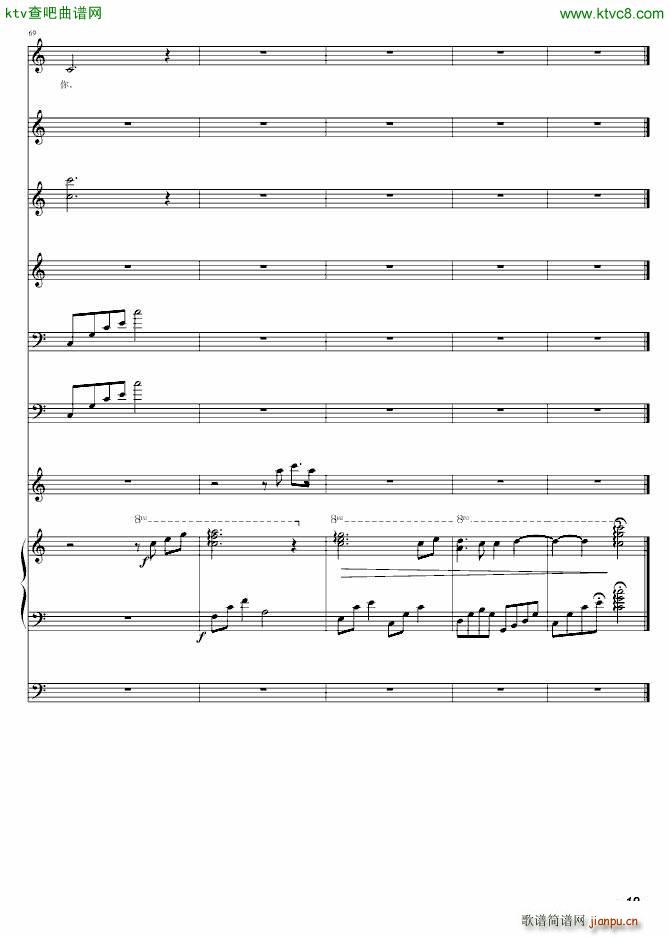 妈妈 母亲节快乐(钢琴谱)19