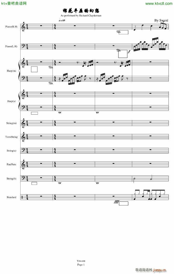 棉花平原的幻想(钢琴谱)1