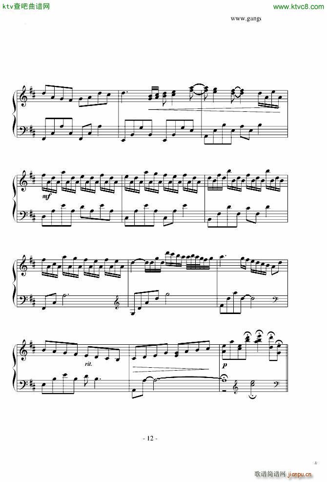 david lanz的九分钟的卡农(钢琴谱)12