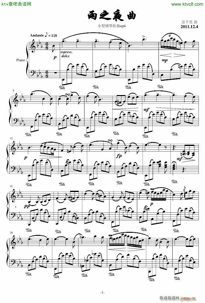 雨之业企业(钢琴谱)1