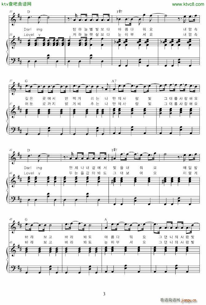 49324 46993 48731 爱之光 CN BLUE(钢琴谱)3