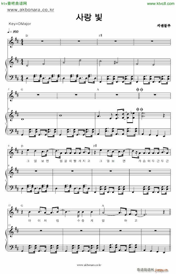 49324 46993 48731 爱之光 CN BLUE(钢琴谱)1
