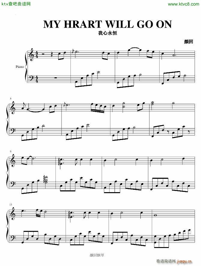 纪念泰坦尼克 主题曲(钢琴谱)1