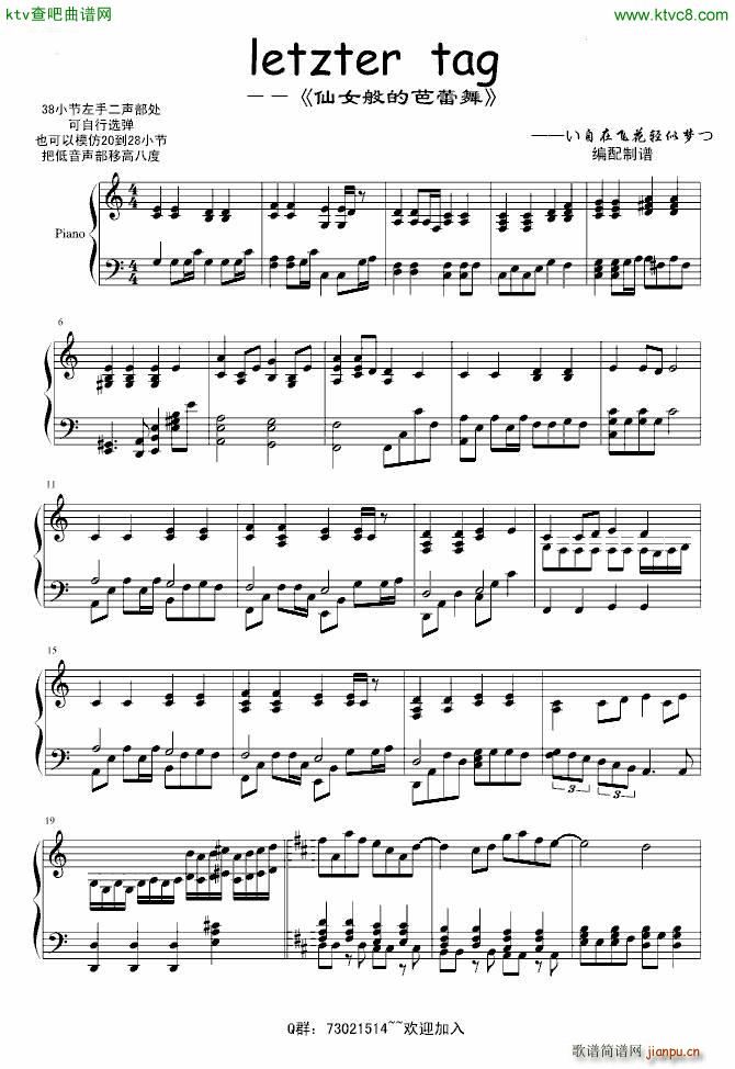 Letzter Tag 仙女般的芭蕾舞(钢琴谱)1