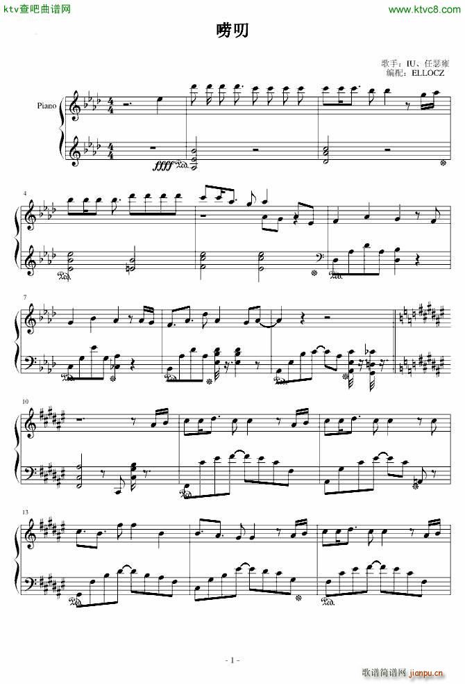 唠叨 51092 49548 47532(钢琴谱)1