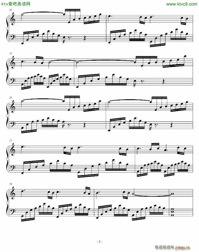 爱的钢琴曲8(钢琴谱)3