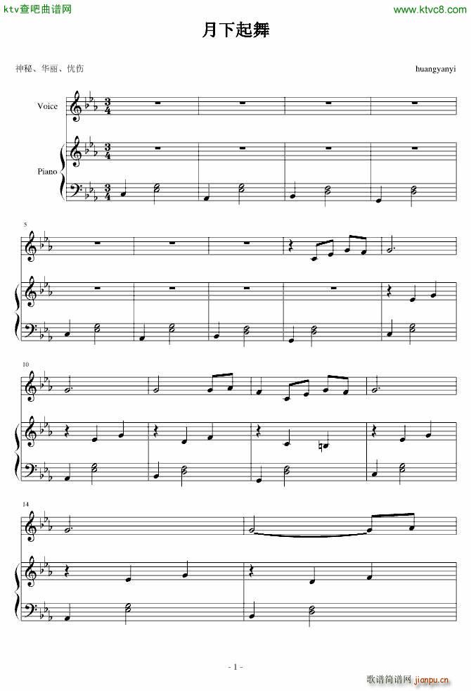悲伤起舞的公主 月下起舞(钢琴谱)1