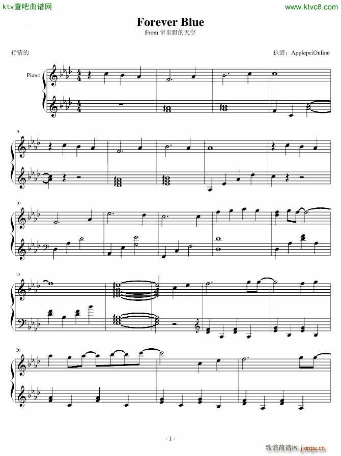 Forever Blue(钢琴谱)1