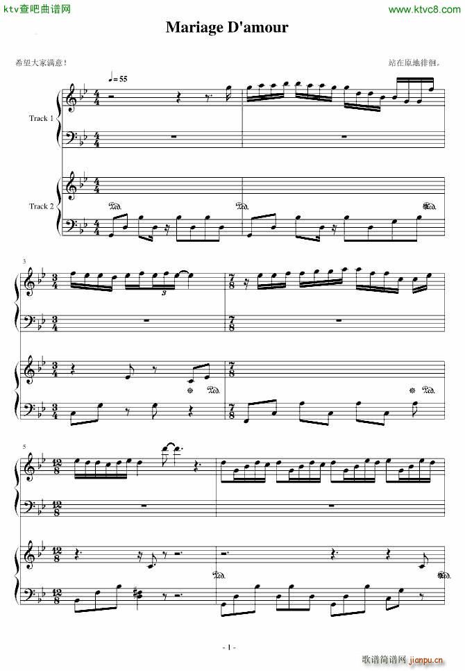 Mariage Damour 梦中婚礼(钢琴谱)1