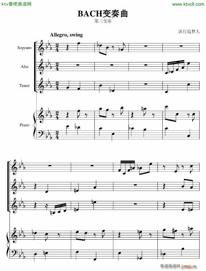 BACH变奏曲 第三变奏(钢琴谱)1