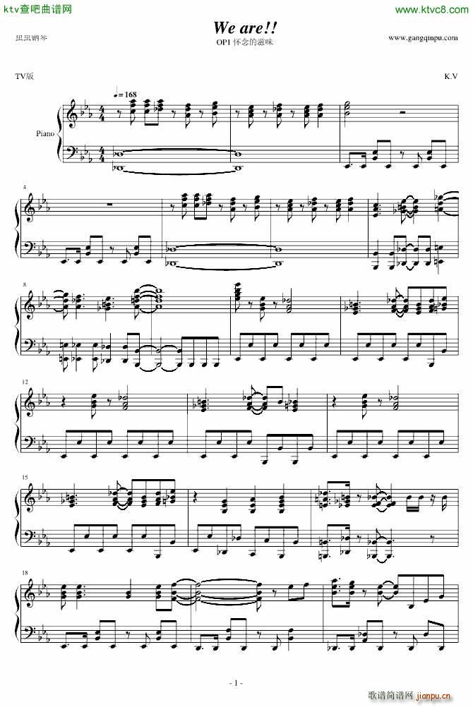 We are(钢琴谱)1