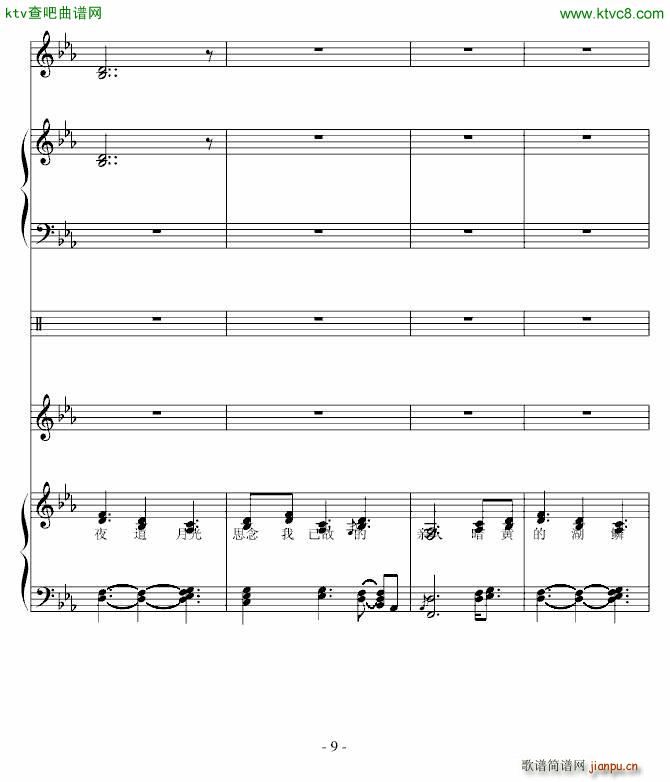 古堡夜道月光(钢琴谱)9