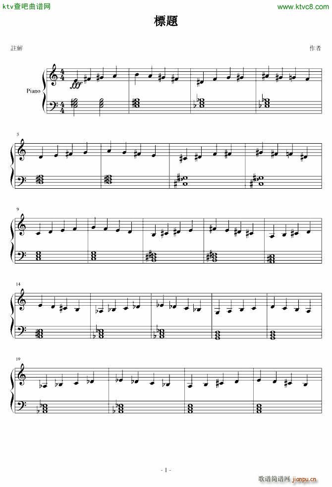 聲樂熱桑練習曲(钢琴谱)1