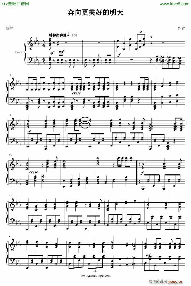 朝鲜红歌第5弹 奔向更美好的明天(钢琴谱)1