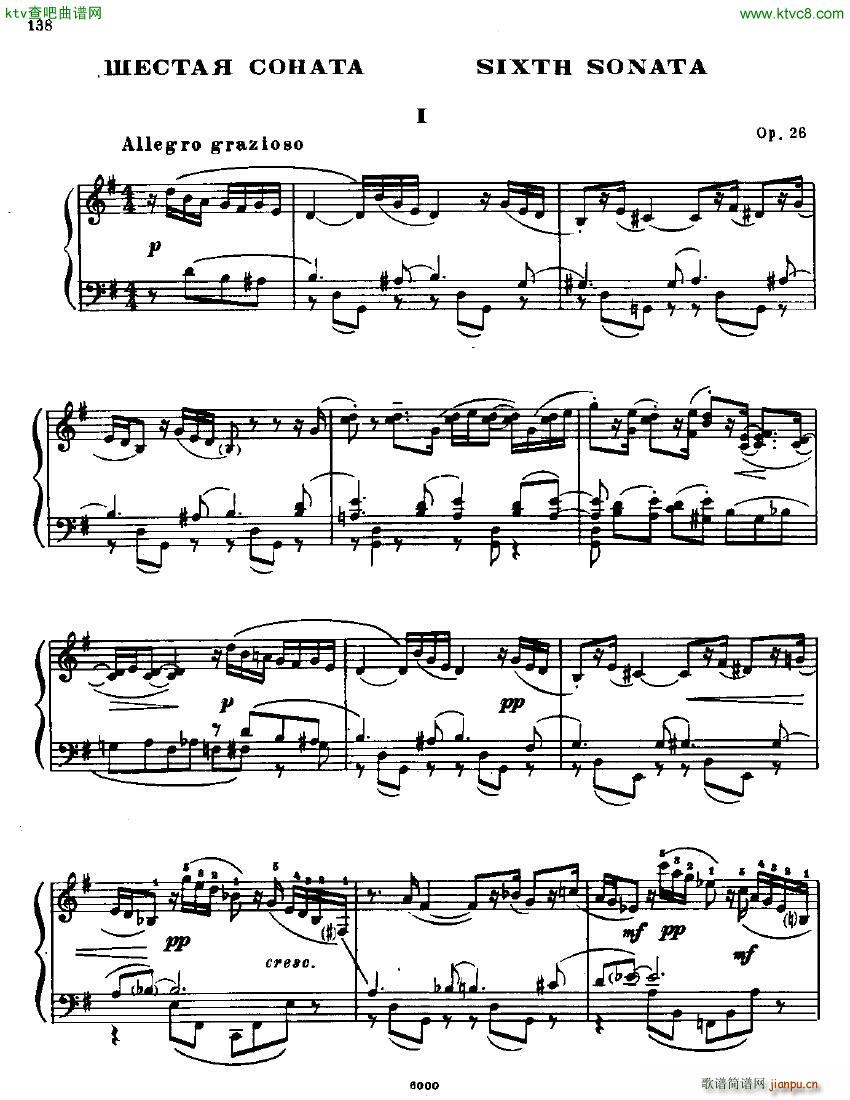 Anatoly Alexandrov Opus 26 Sonata no 6(钢琴谱)1