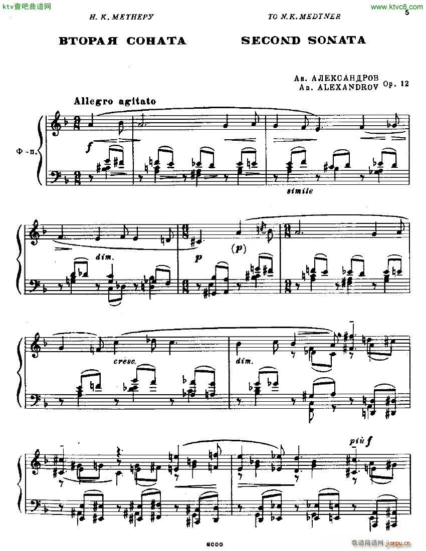 Anatoly Alexandrov Opus 12 Sonata no 2(钢琴谱)3