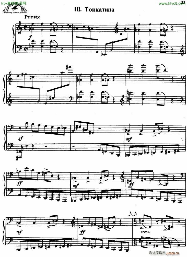 Babadjanian Toccata(钢琴谱)1