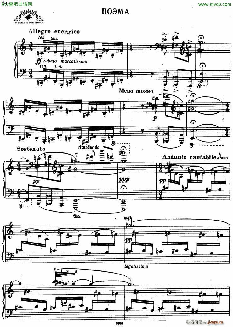 Babadjanian Poem(钢琴谱)1