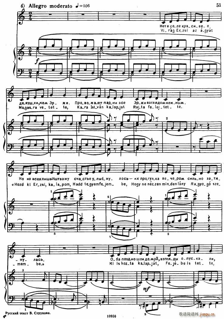 Bartok SZ 107 Mikrokosmos for Piano 67 96(钢琴谱)9